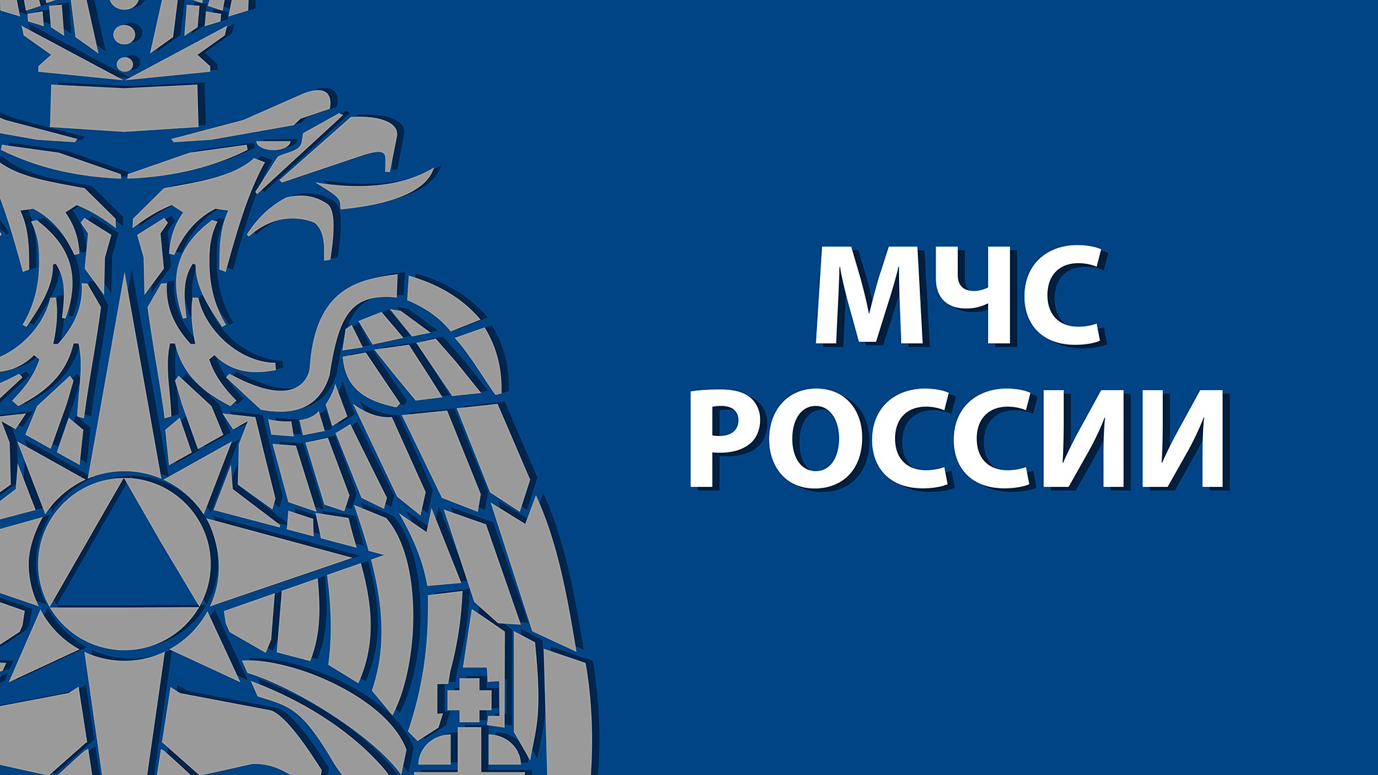 Сводка ЧС ГУ МЧС России по Иркутской области на 6-00 10.08.2022 -  Оперативная информация - Главное управление МЧС России по Иркутской области