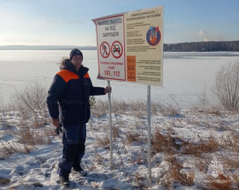 Состояние ледовой обстановки на водных объектах Иркутской области